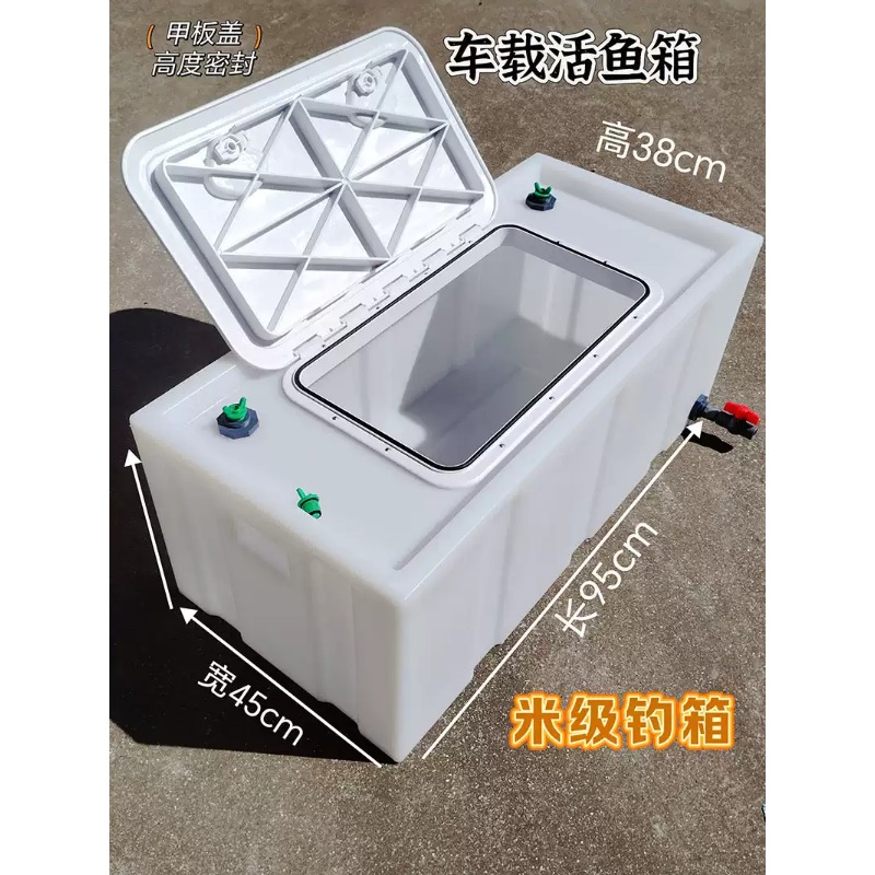Car-mounted live fish box, thi - Aquarium Fish Fishing review and price